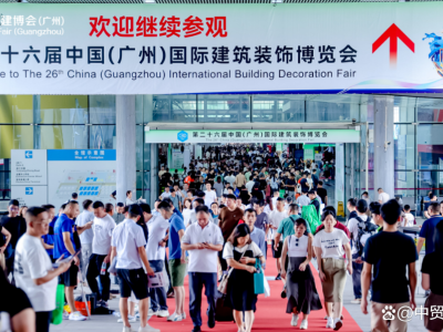 2026东北（长春）第三十届建筑装饰及材料博览会（长春建博会）