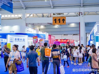 2026第十六届云南国际建筑及装饰材料博览会