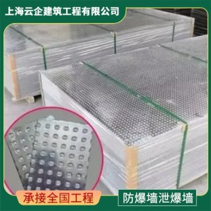 抗爆墙板 复合钢板防爆板 认准云企建筑产品 抗爆门窗安装教程