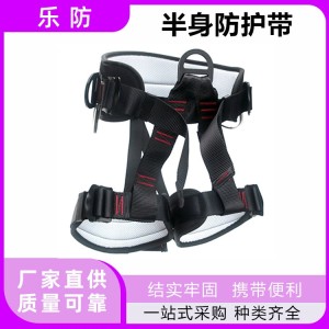 探洞拓展半身式腰带涤纶丝速降绳防护带高空救援防坠落坐式护具
