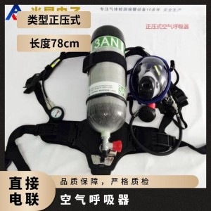 米昂电子 压缩空气气瓶呼吸仪器 正压式钢瓶空气呼吸器 安防护具