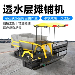 小型沥青摊铺机 路面施工机械 高速道路修补 出料顺畅 混凝土摊铺设备